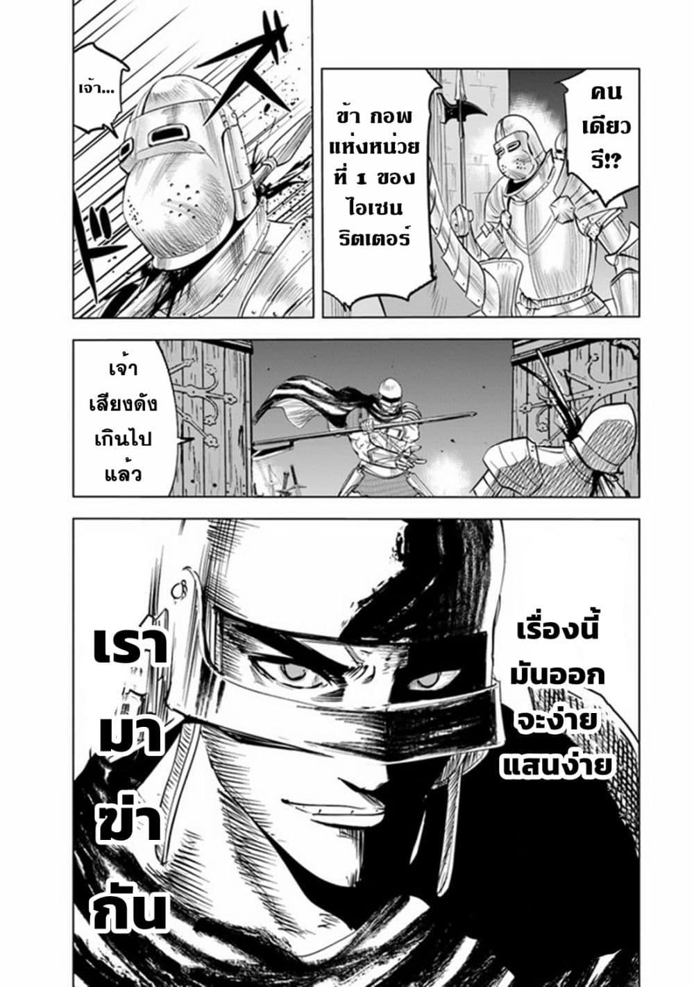 Oukoku e Tsuzuku Michi – Dorei Kenshi no Nariagari Eiyuutan Chap 52 - Next Chap 53