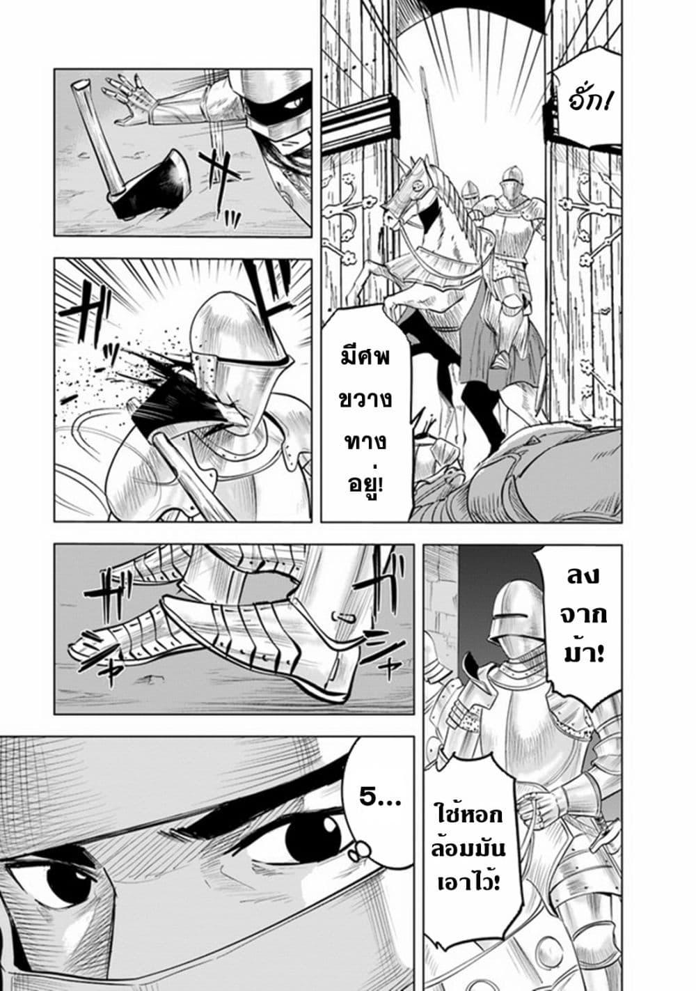 Oukoku e Tsuzuku Michi – Dorei Kenshi no Nariagari Eiyuutan Chap 52 - Next Chap 53