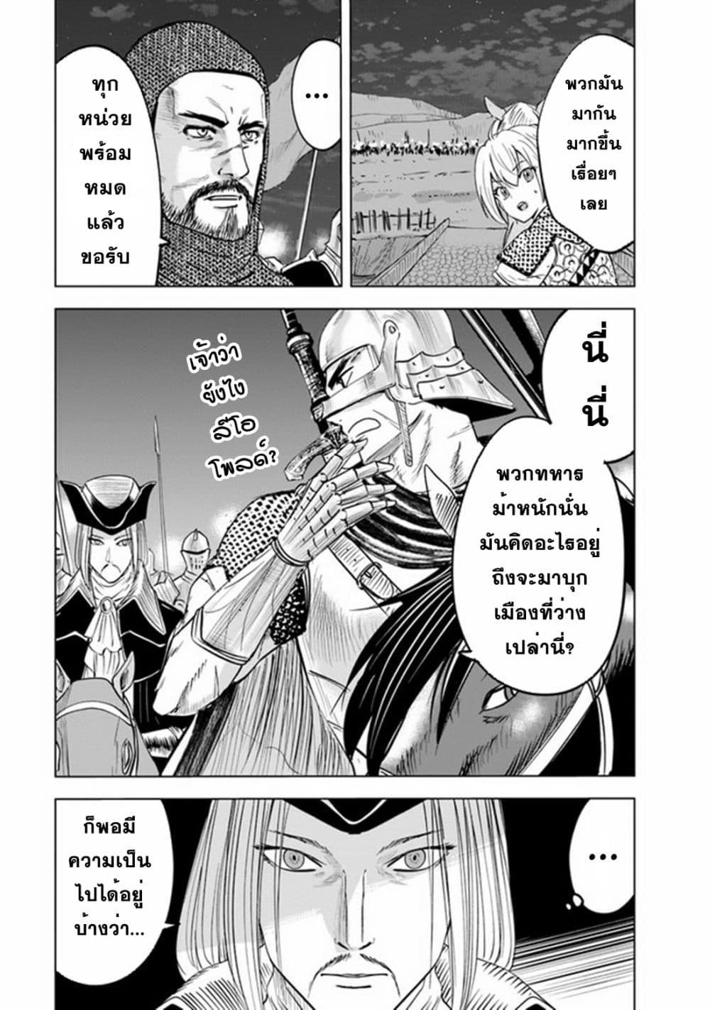 Oukoku e Tsuzuku Michi – Dorei Kenshi no Nariagari Eiyuutan Chap 52 - Next Chap 53