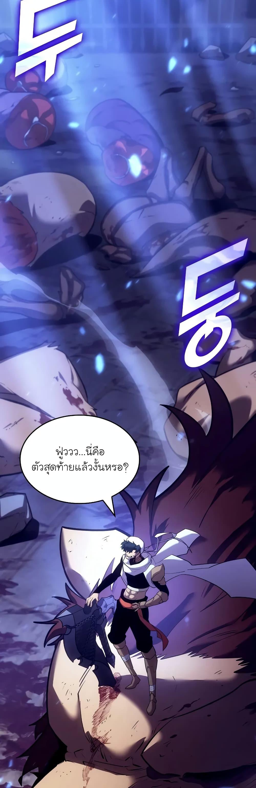 Return of the SSS-Class Ranker Chap 126 - Next Chap 127