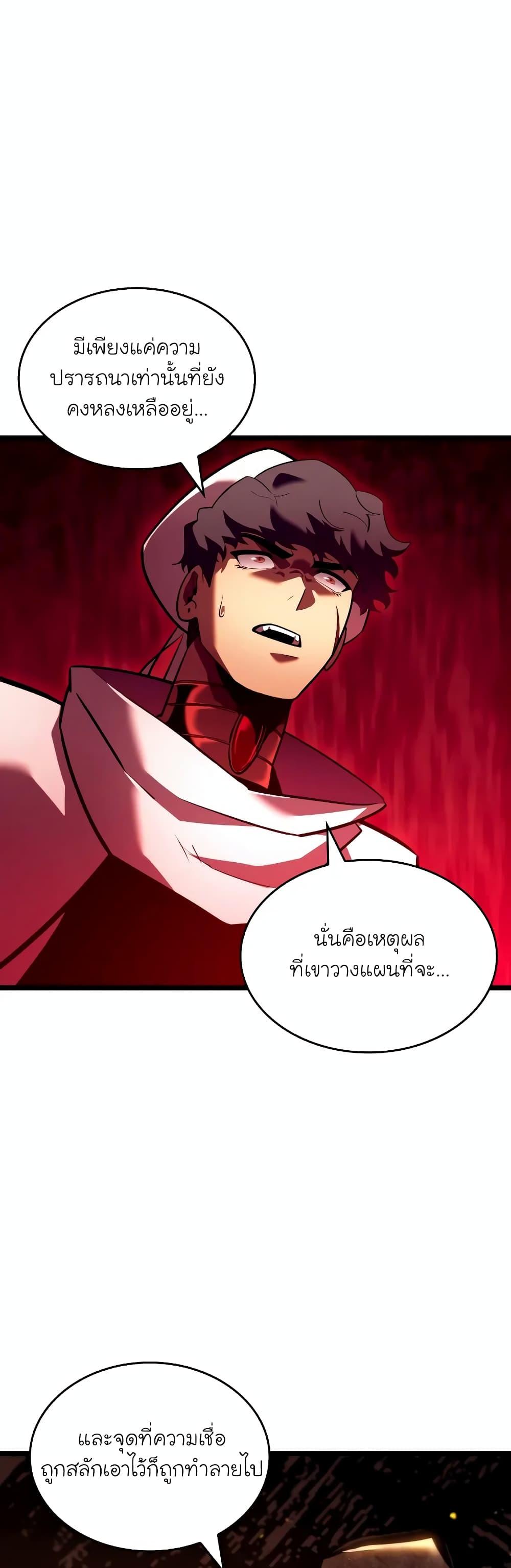 Return of the SSS-Class Ranker Chap 126 - Next Chap 127