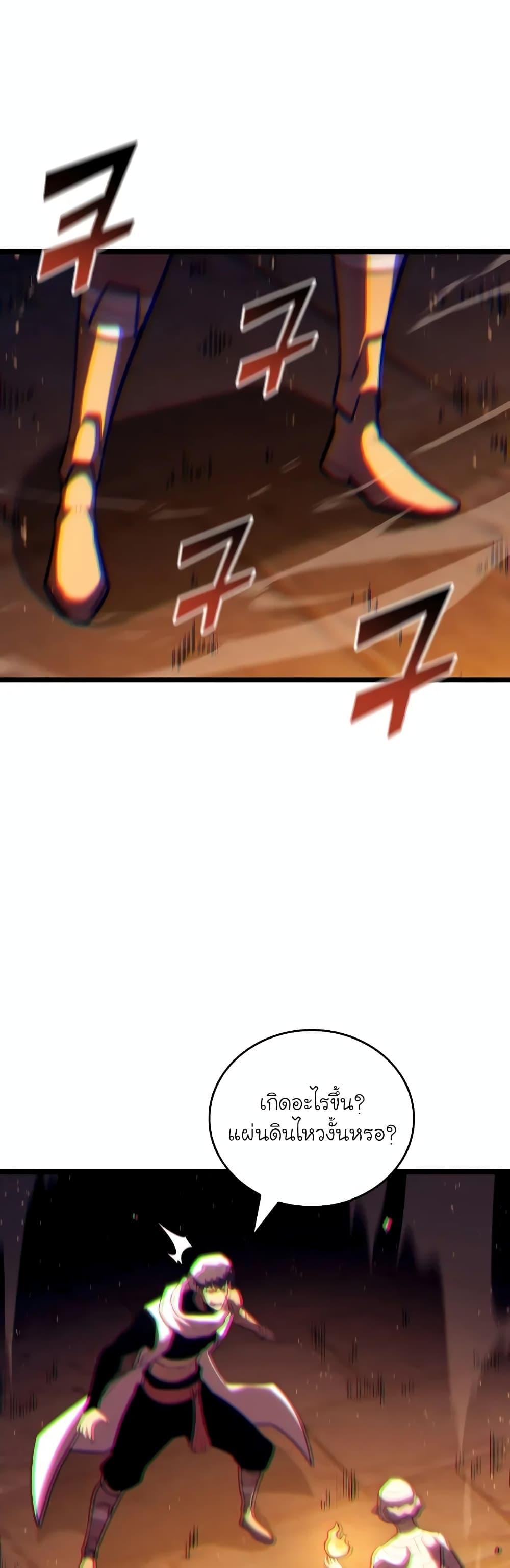 Return of the SSS-Class Ranker Chap 126 - Next Chap 127