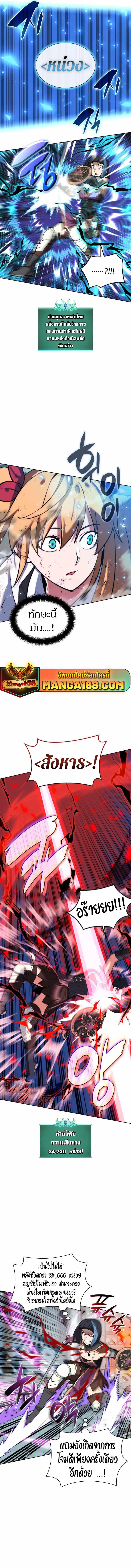 Overgeared  Chap 232 - Next Chap 233