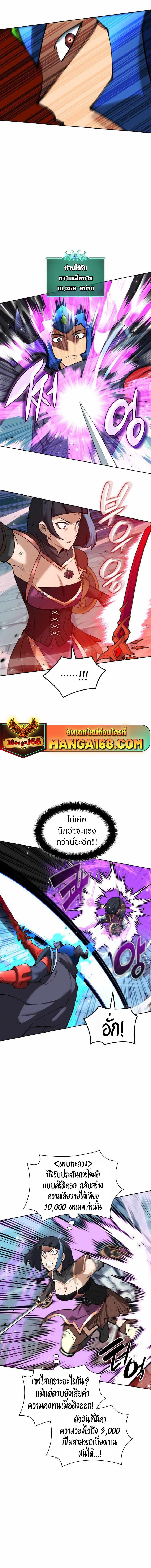 Overgeared  Chap 232 - Next Chap 233