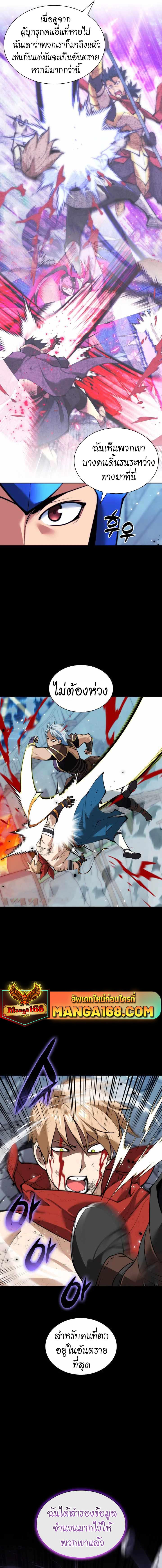 Overgeared  Chap 232 - Next Chap 233