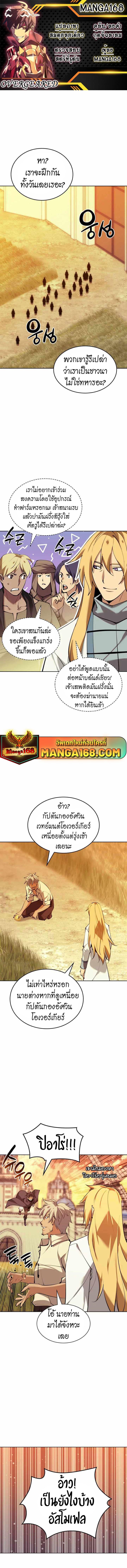 Overgeared  Chap 232 - Next Chap 233