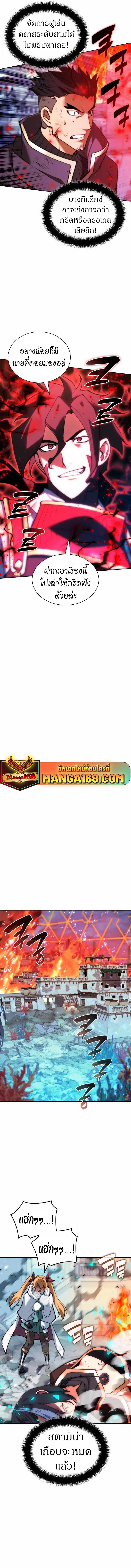 Overgeared  Chap 232 - Next Chap 233