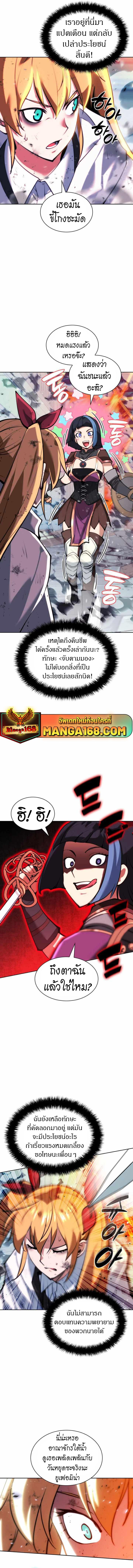 Overgeared Chap 232 - Next Chap 233