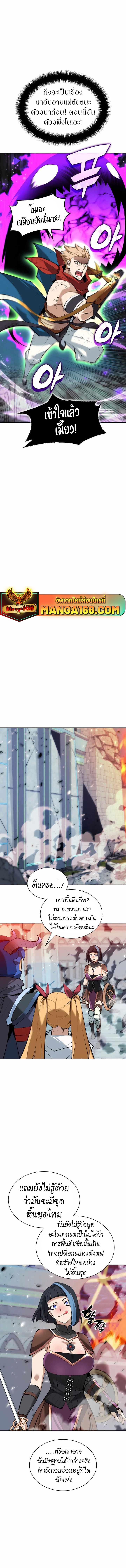 Overgeared  Chap 232 - Next Chap 233