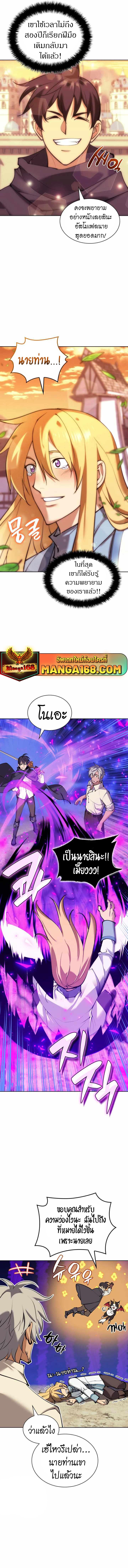 Overgeared Chap 232 - Next Chap 233