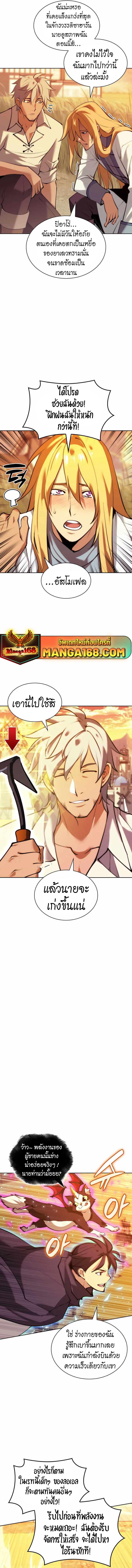 Overgeared  Chap 232 - Next Chap 233