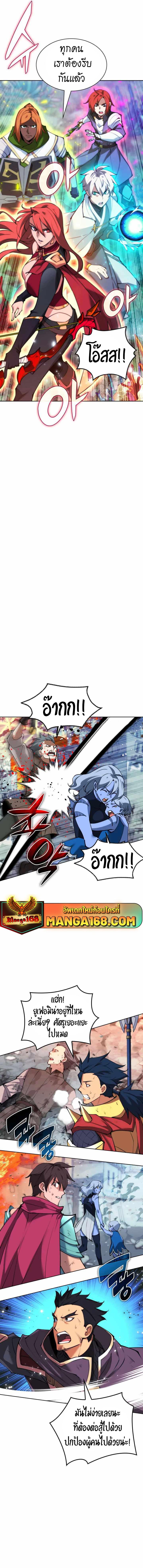 Overgeared  Chap 232 - Next Chap 233