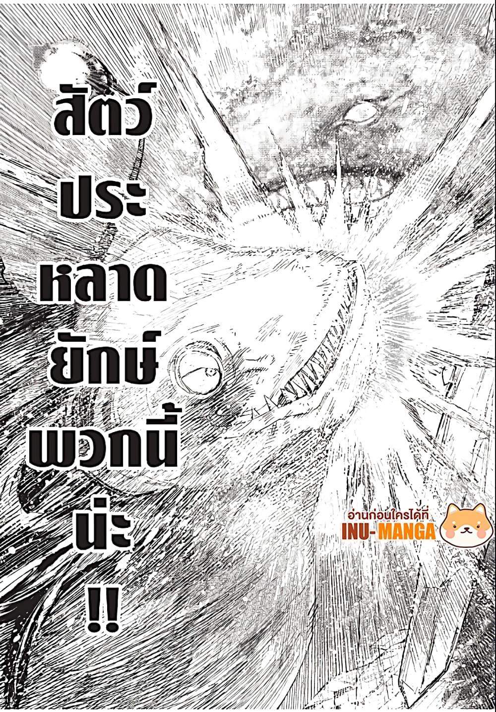 Shangri-La Frontier Chap 192 - Next Chap 193