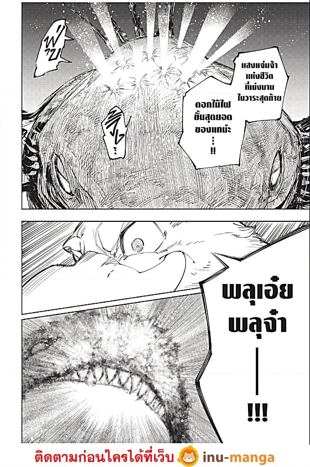Shangri-La Frontier Chap 192 - Next Chap 193