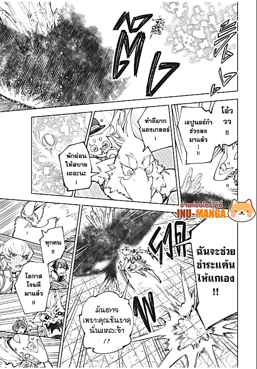 Shangri-La Frontier Chap 192 - Next Chap 193