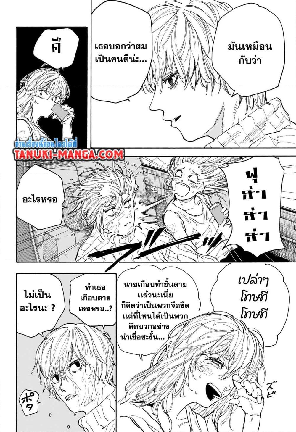 Sakamoto Days Chap 114 - Next Chap 115
