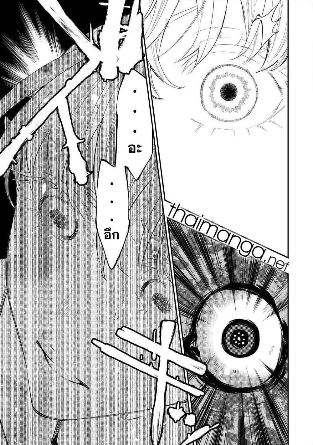 The New Gate Chap 55 - Next Chap 56