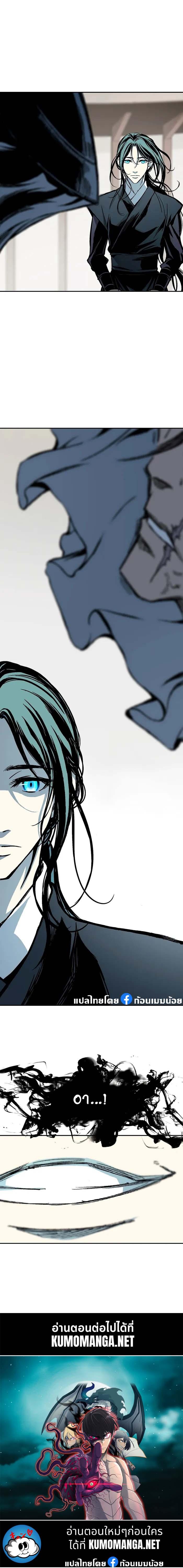 Memoir of the God of War Chap 172 - Next Chap 173