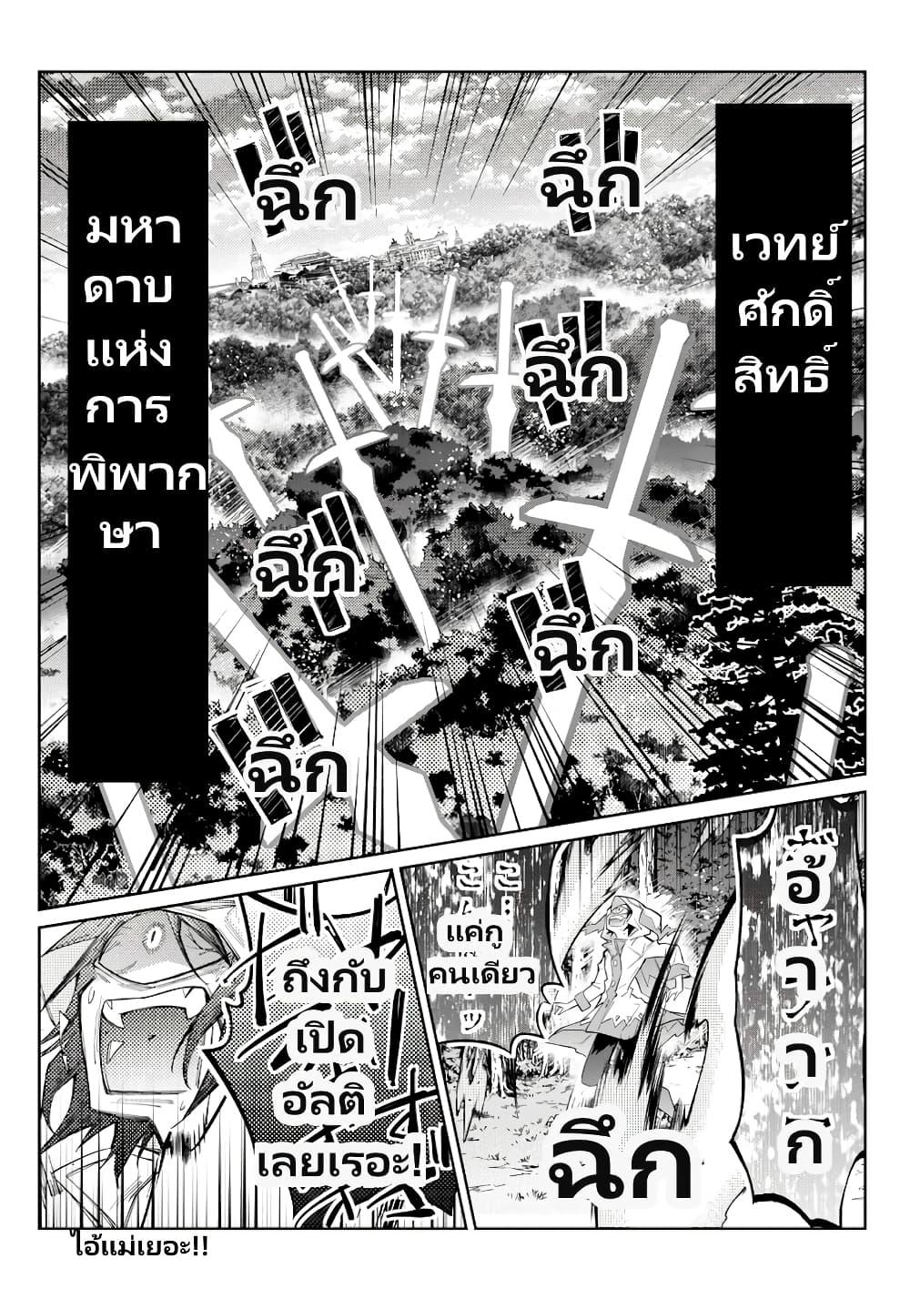 Otomege Sekai wa Mob ni Kibishii Sekai desu Chap 2.2 - Next Chap 3.2