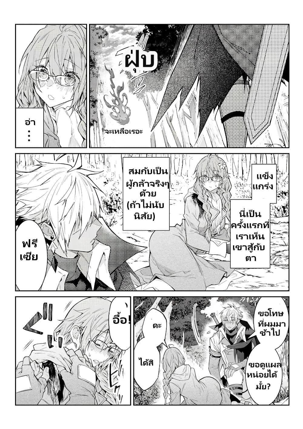 Otomege Sekai wa Mob ni Kibishii Sekai desu Chap 2.2 - Next Chap 3.2