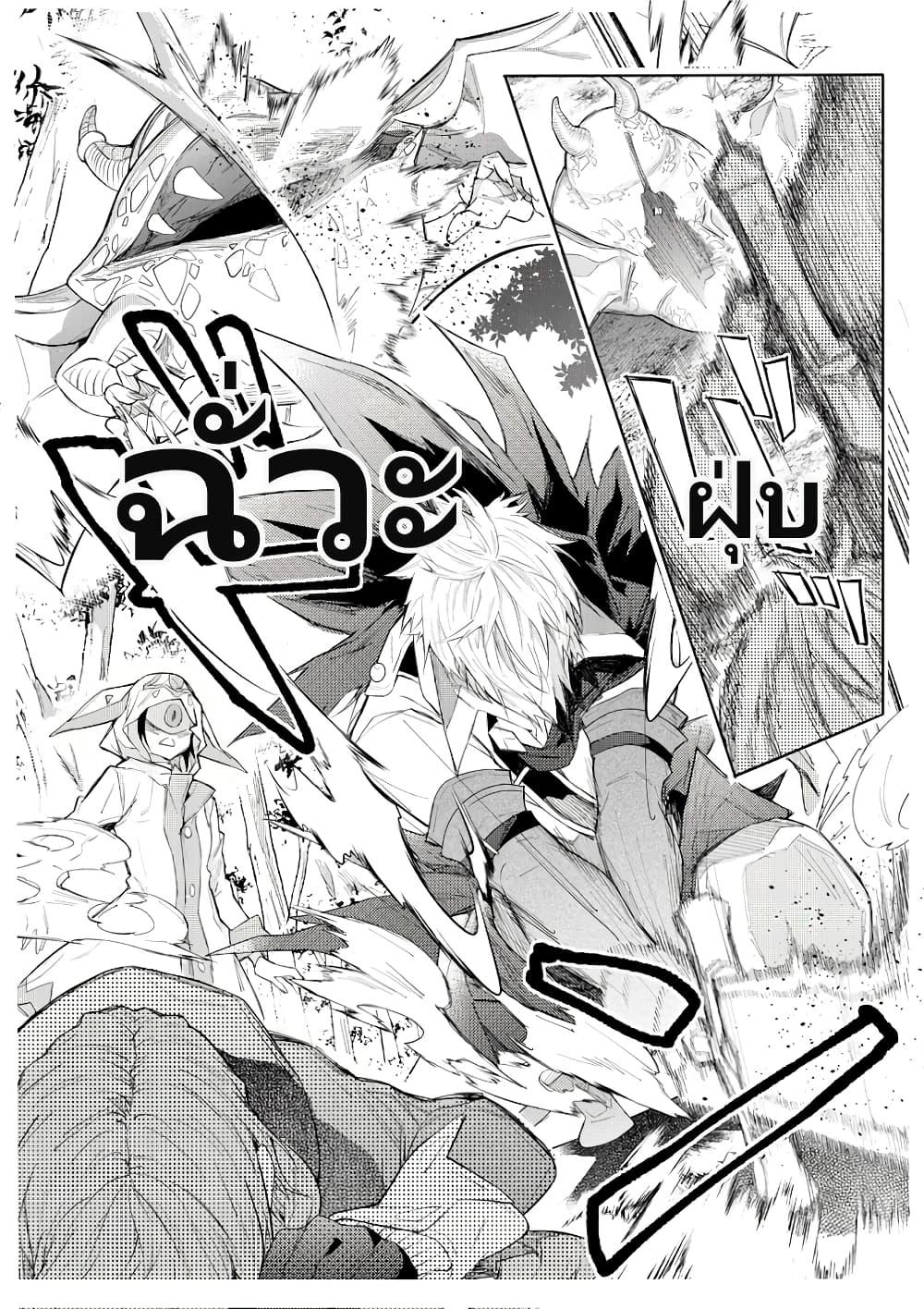 Otomege Sekai wa Mob ni Kibishii Sekai desu Chap 2.2 - Next Chap 3.2