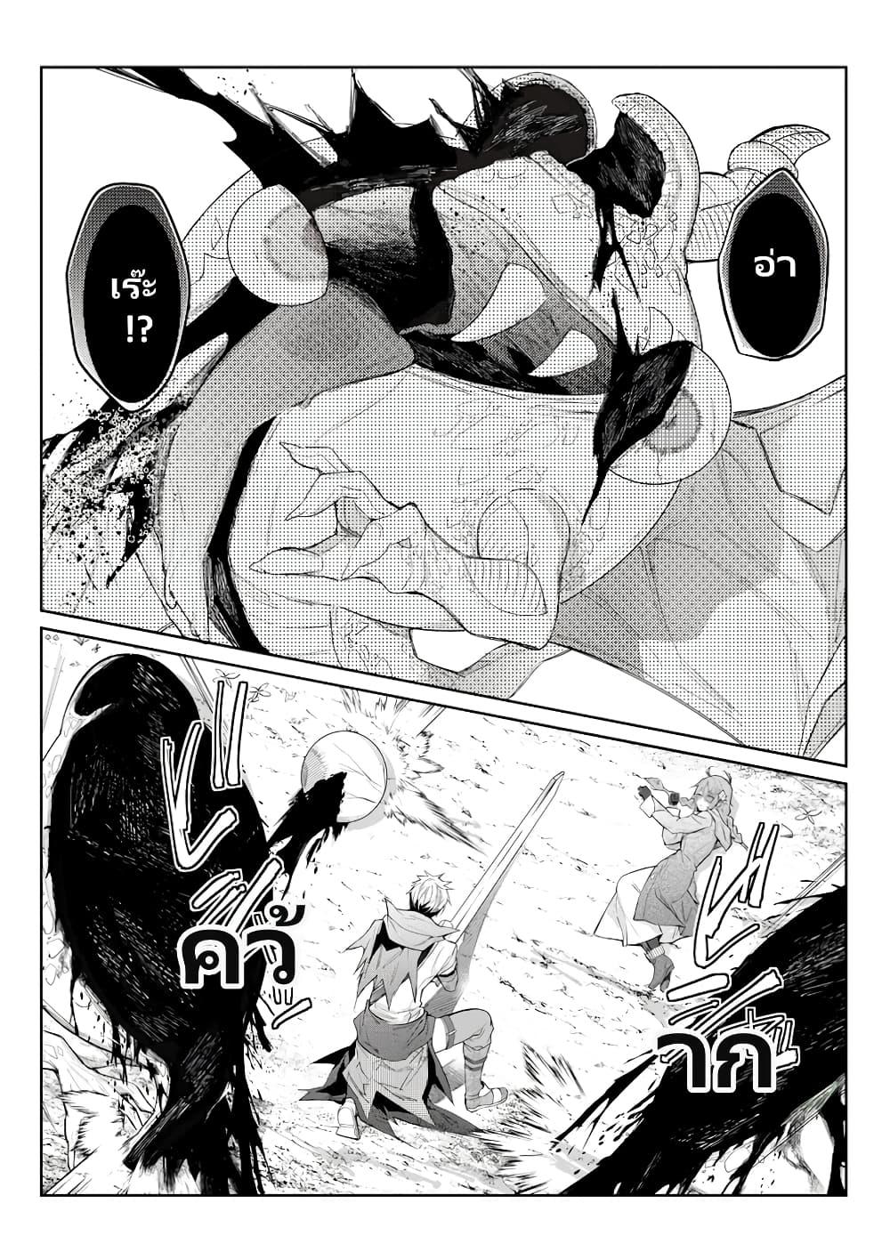 Otomege Sekai wa Mob ni Kibishii Sekai desu Chap 2.2 - Next Chap 3.2