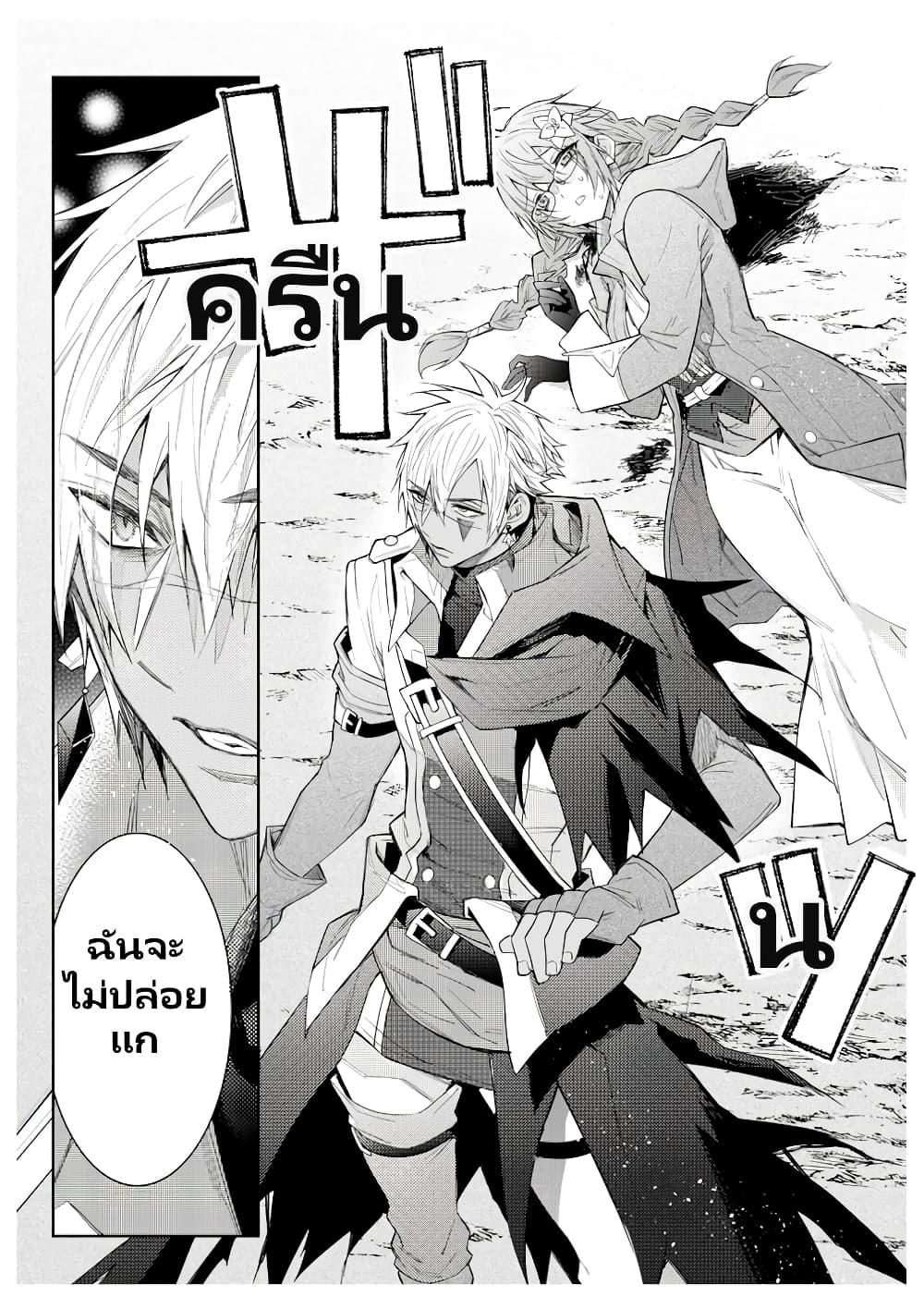 Otomege Sekai wa Mob ni Kibishii Sekai desu Chap 2.2 - Next Chap 3.2