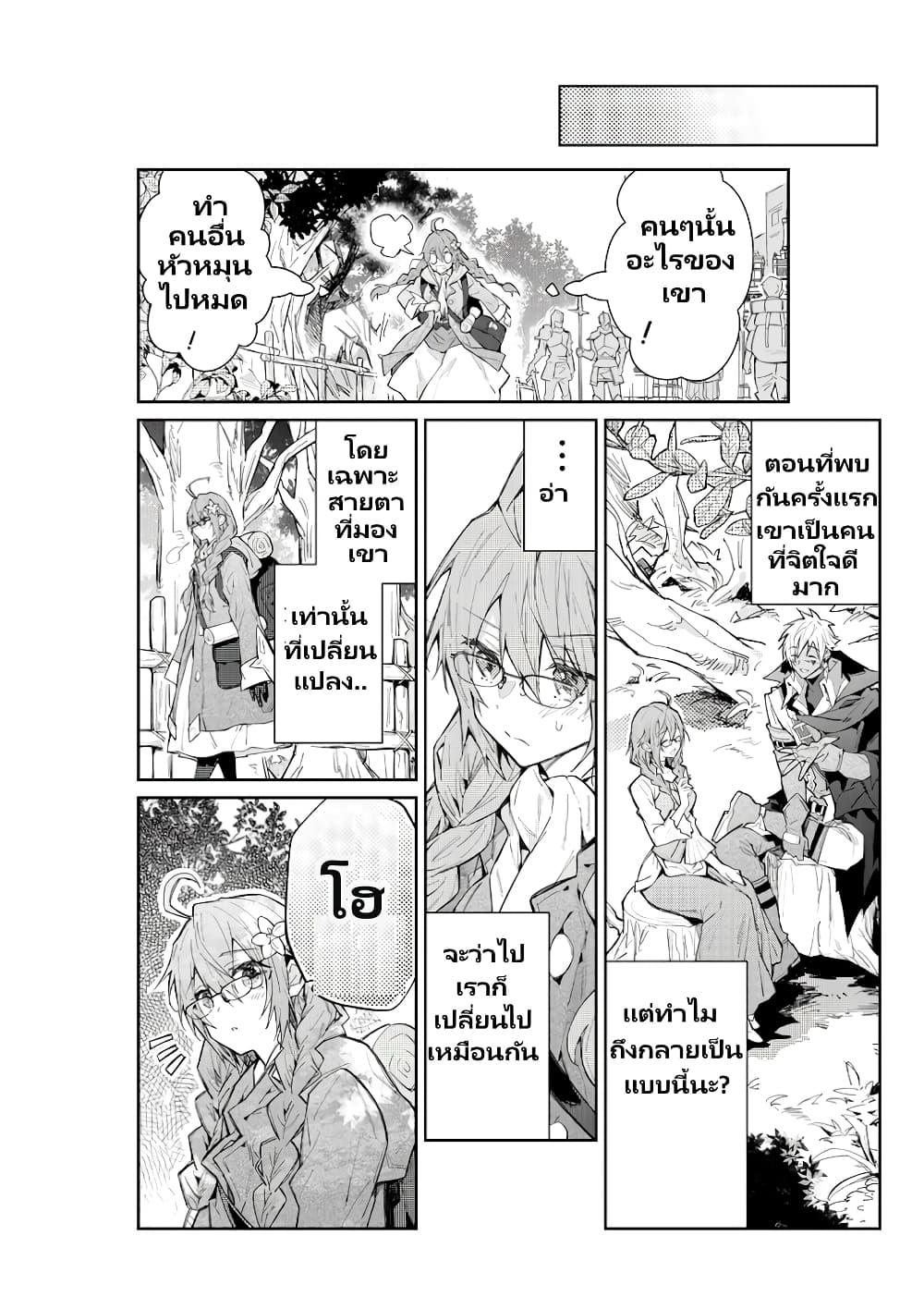 Otomege Sekai wa Mob ni Kibishii Sekai desu Chap 2.2 - Next Chap 3.2