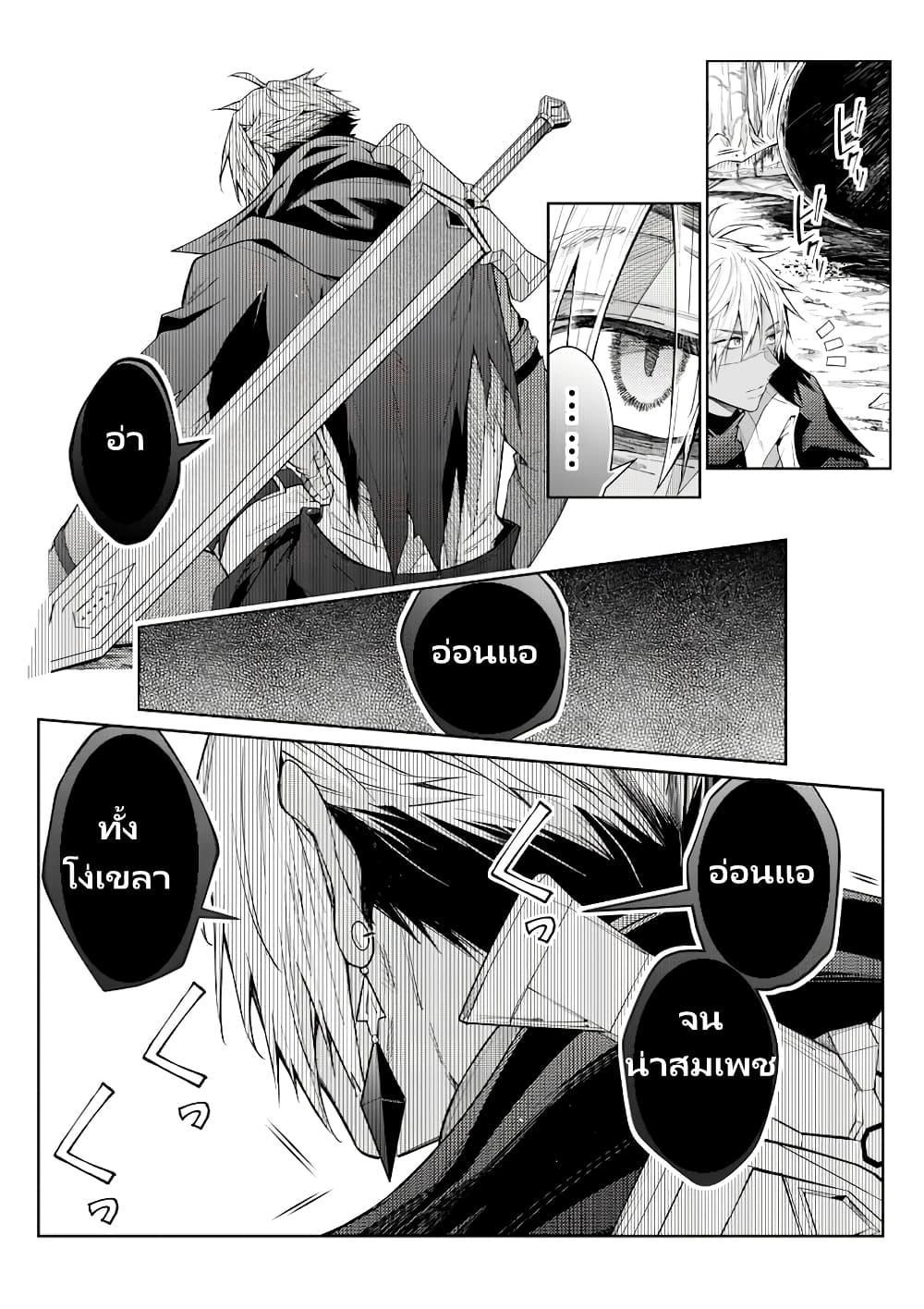 Otomege Sekai wa Mob ni Kibishii Sekai desu Chap 2.2 - Next Chap 3.2