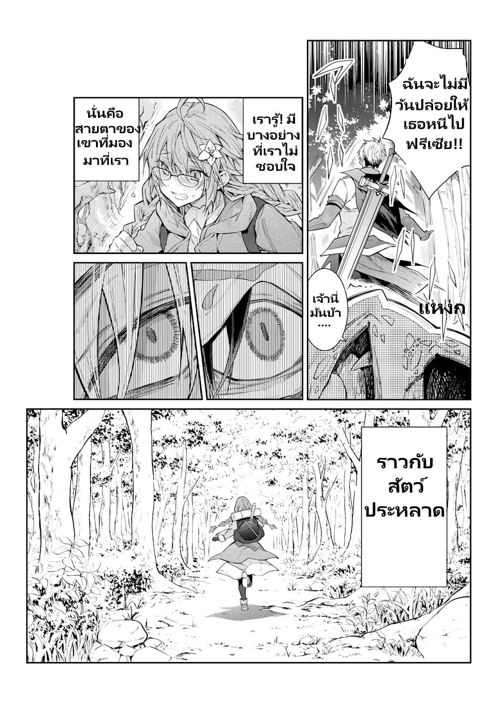 Otomege Sekai wa Mob ni Kibishii Sekai desu Chap 2.2 - Next Chap 3.2