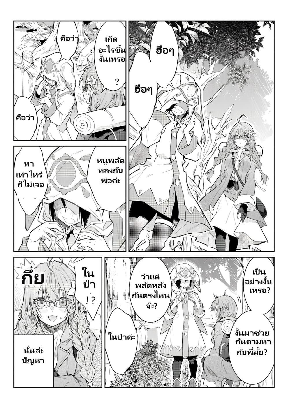 Otomege Sekai wa Mob ni Kibishii Sekai desu Chap 2.2 - Next Chap 3.2