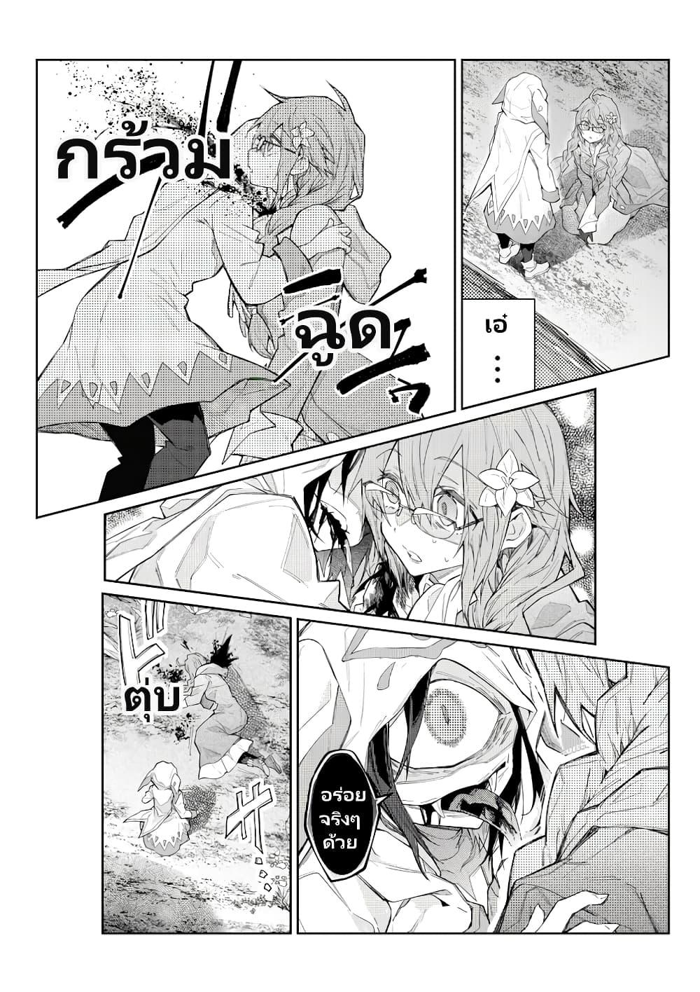 Otomege Sekai wa Mob ni Kibishii Sekai desu Chap 2.2 - Next Chap 3.2