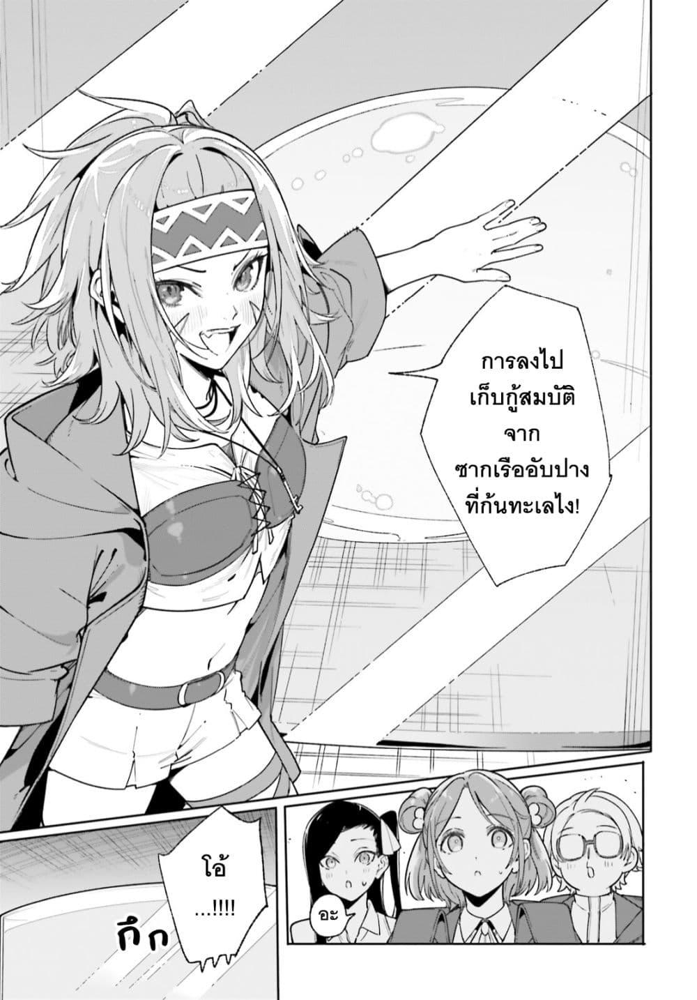 Majutsushi Kunon wa Miete Iru Chap 29 - Next Chap 30