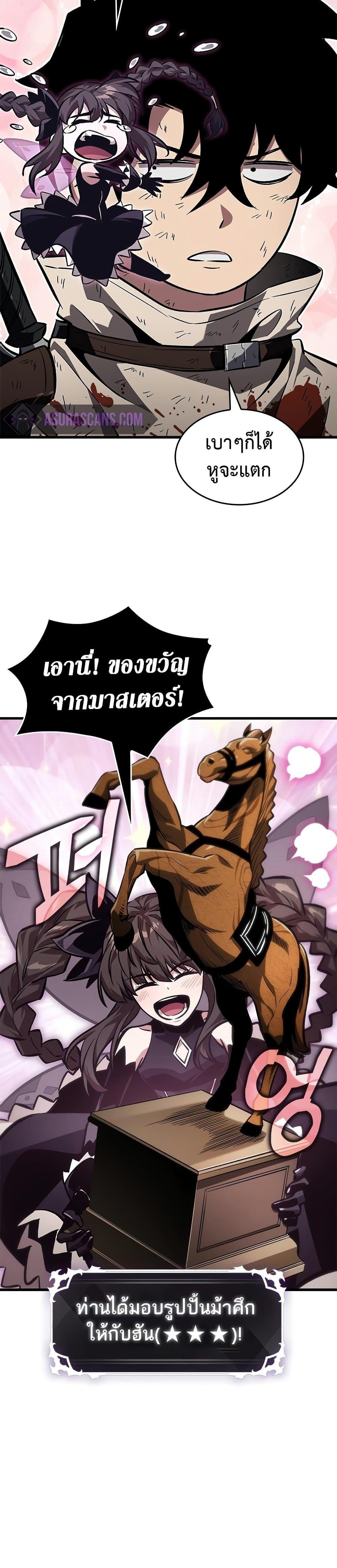 Pick Me Up, Infinite Gacha Chap 112 - Next Chap 113