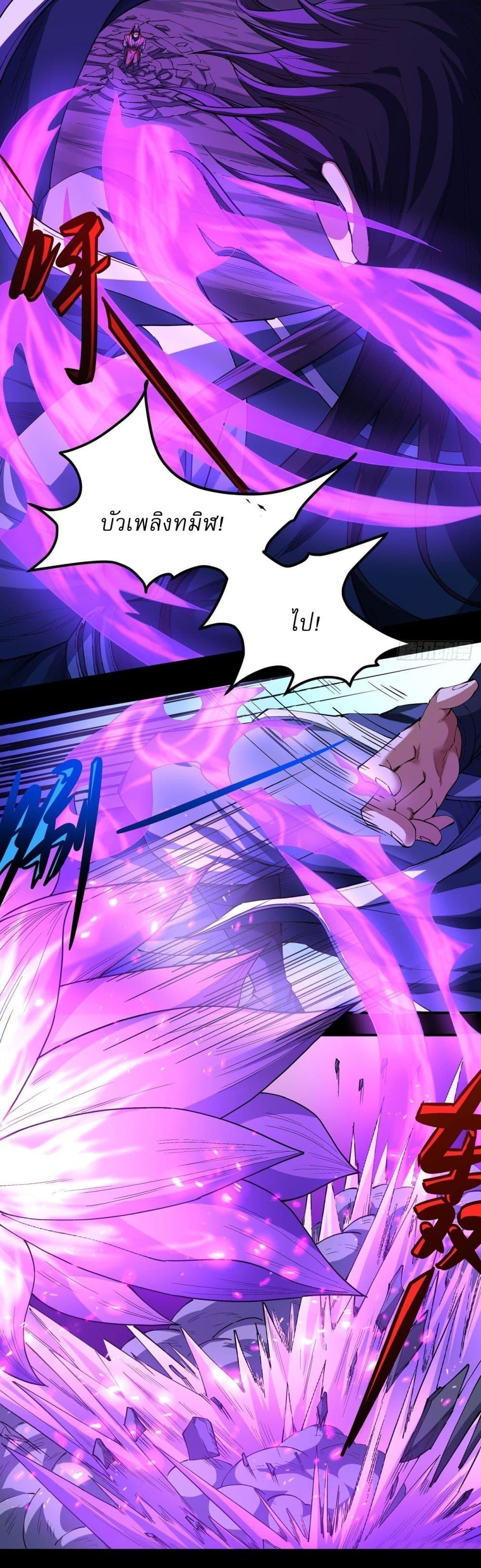 God of Martial Arts Chap 591 - Next Chap 592