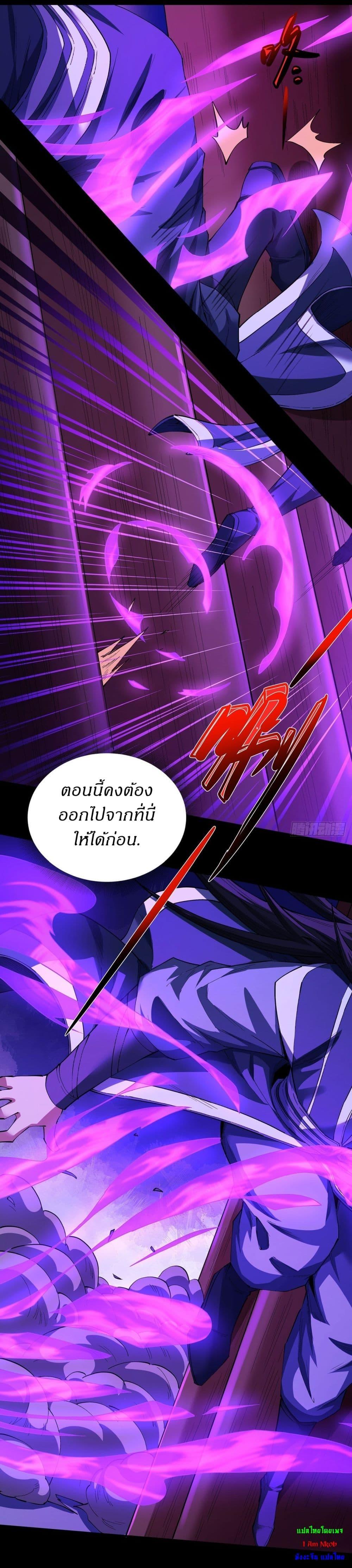 God of Martial Arts Chap 591 - Next Chap 592