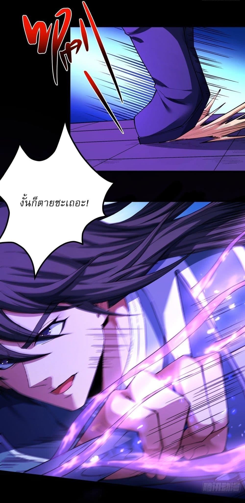 God of Martial Arts Chap 591 - Next Chap 592