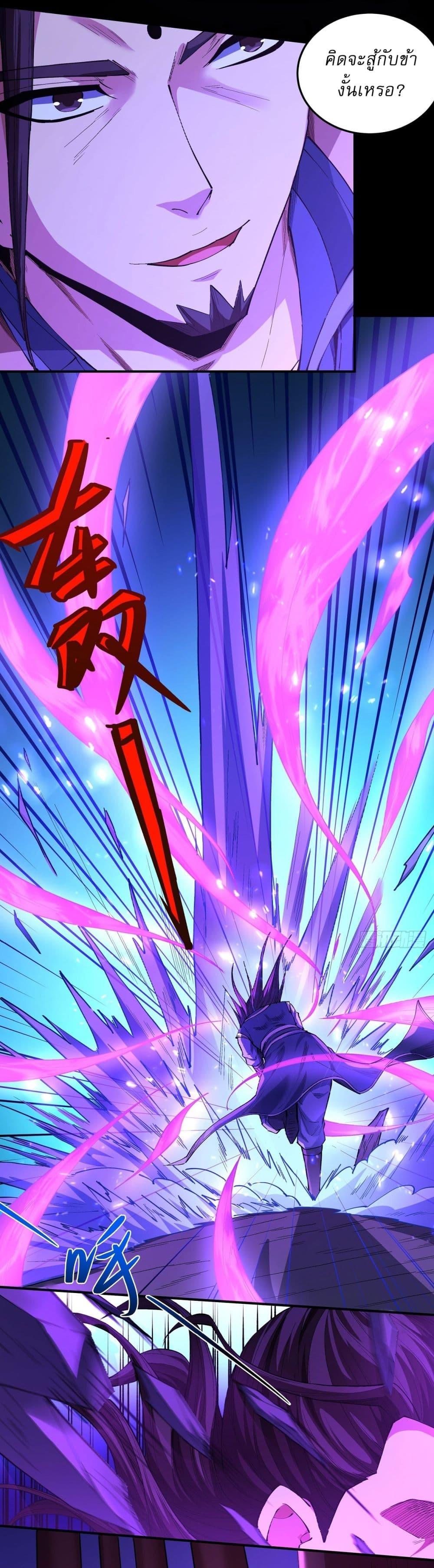 God of Martial Arts Chap 591 - Next Chap 592