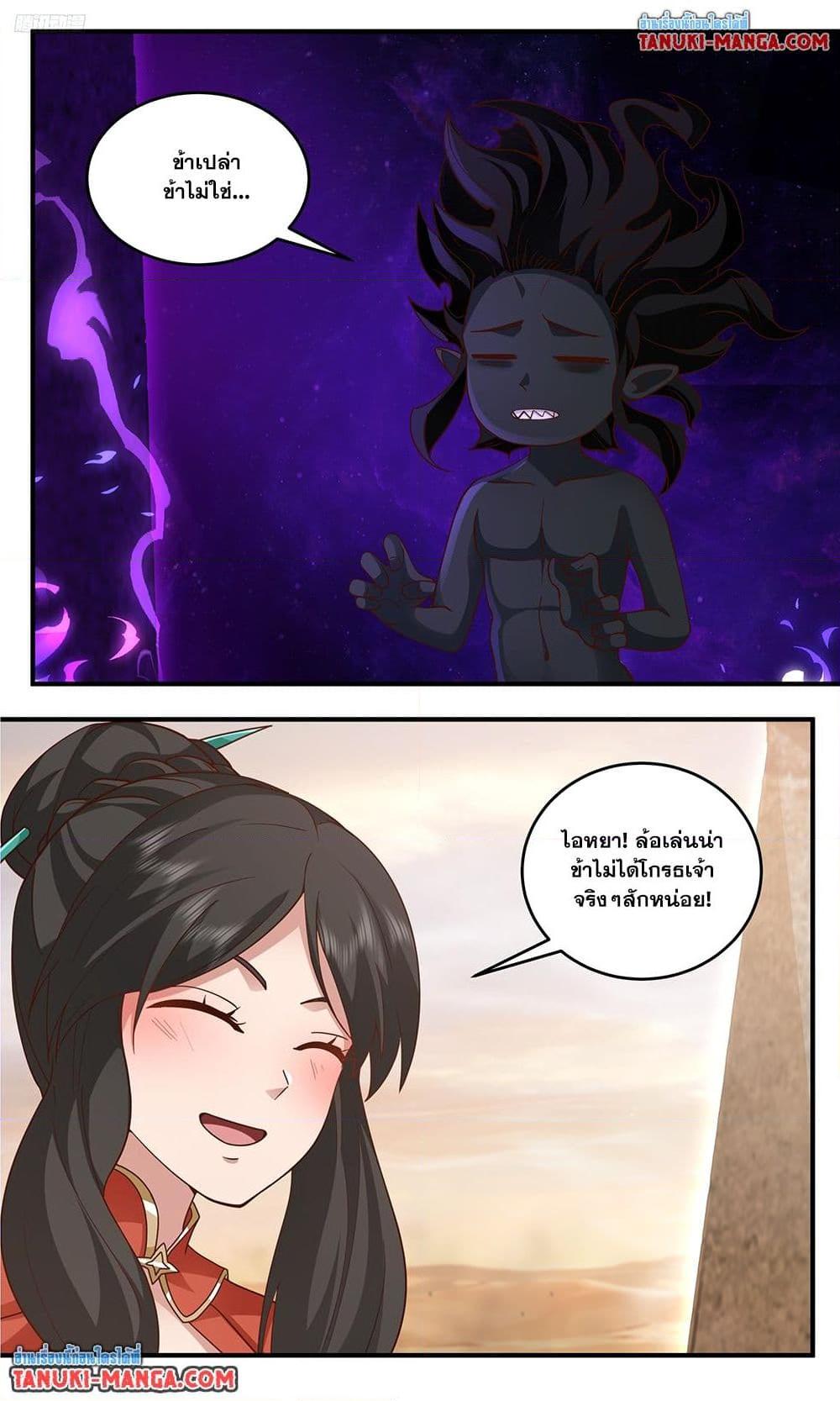 Martial Peak เทพยุทธ์เหนือโลก  Chap 3793 - Next Chap 3794