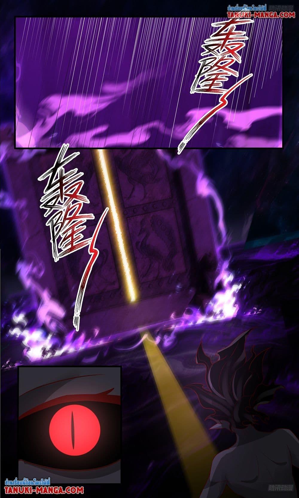 Martial Peak เทพยุทธ์เหนือโลก  Chap 3793 - Next Chap 3794