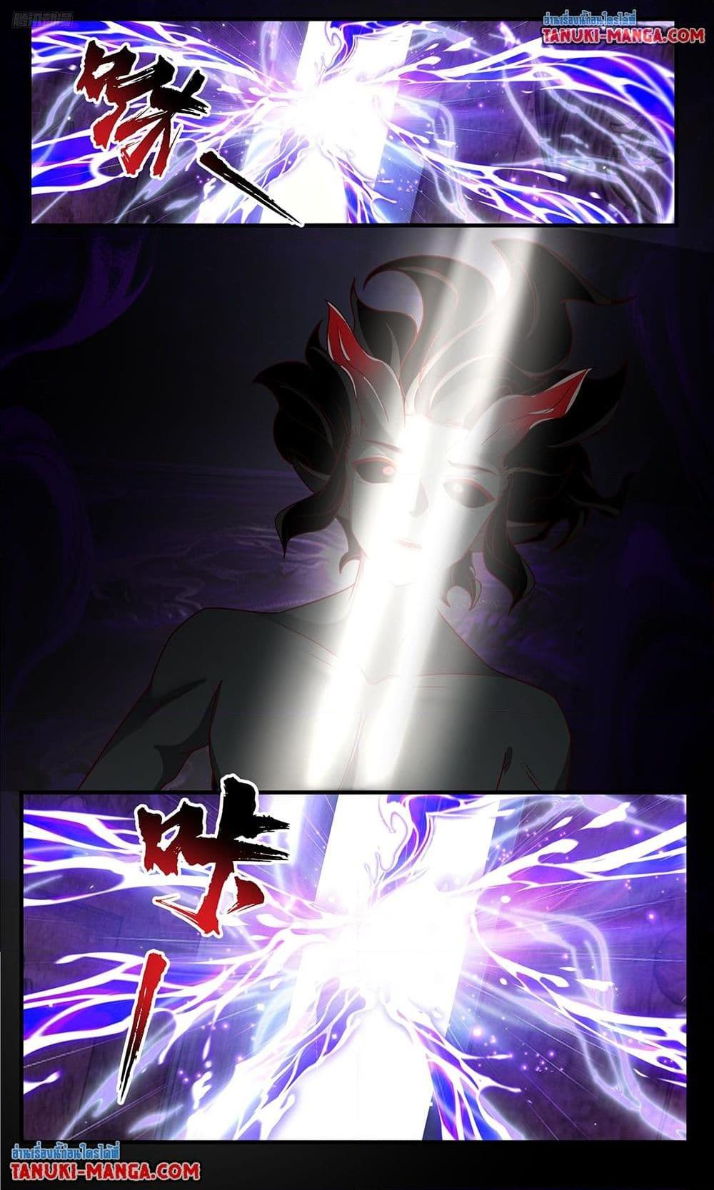 Martial Peak เทพยุทธ์เหนือโลก  Chap 3793 - Next Chap 3794