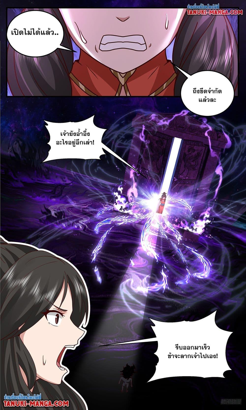 Martial Peak เทพยุทธ์เหนือโลก  Chap 3793 - Next Chap 3794