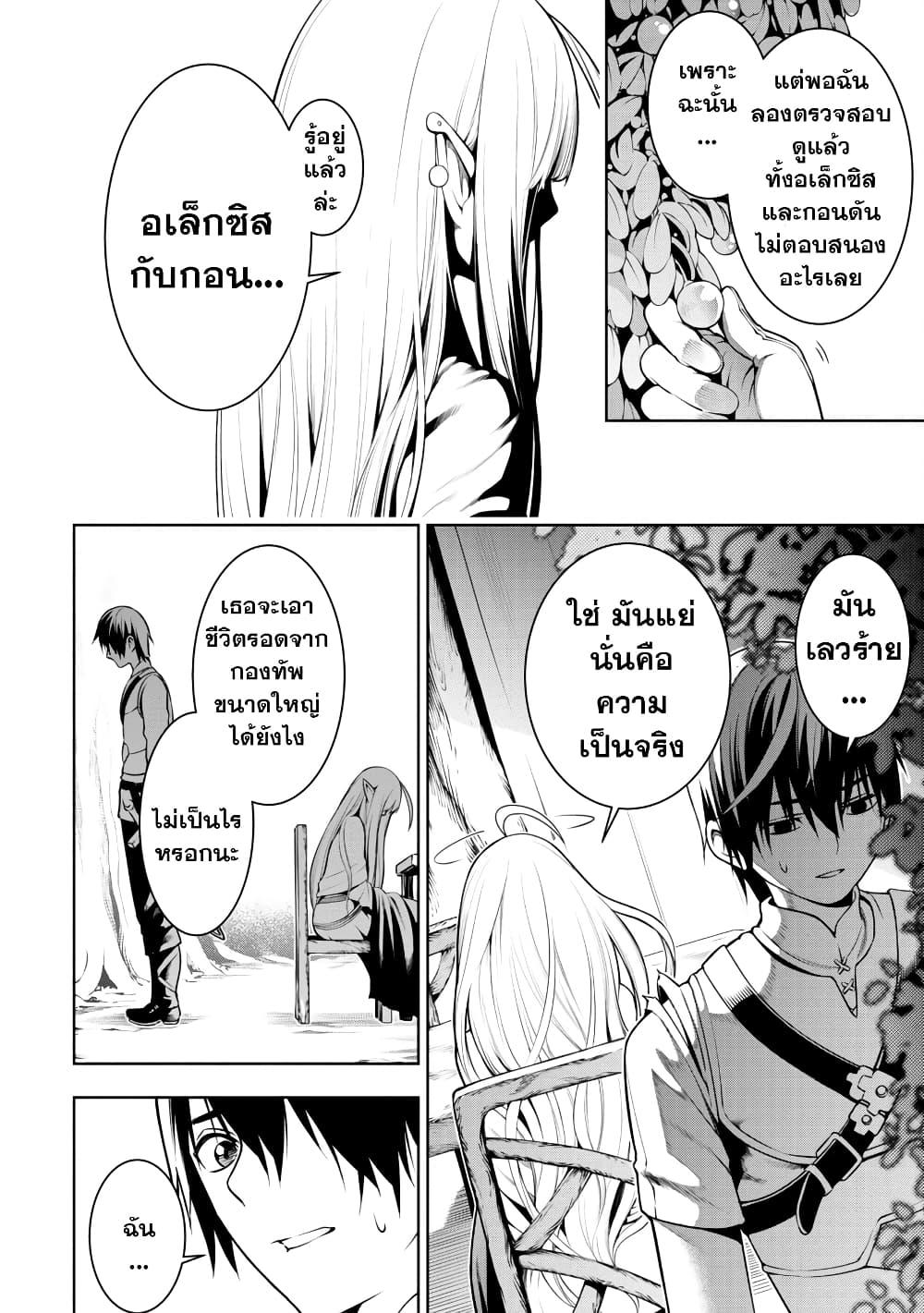 Tsuihousareru Tabi ni Skill wo Te ni Ireta Ore ga, 100 no Isekai de 2-shuume Musou Chap 5 - Next Chap 6