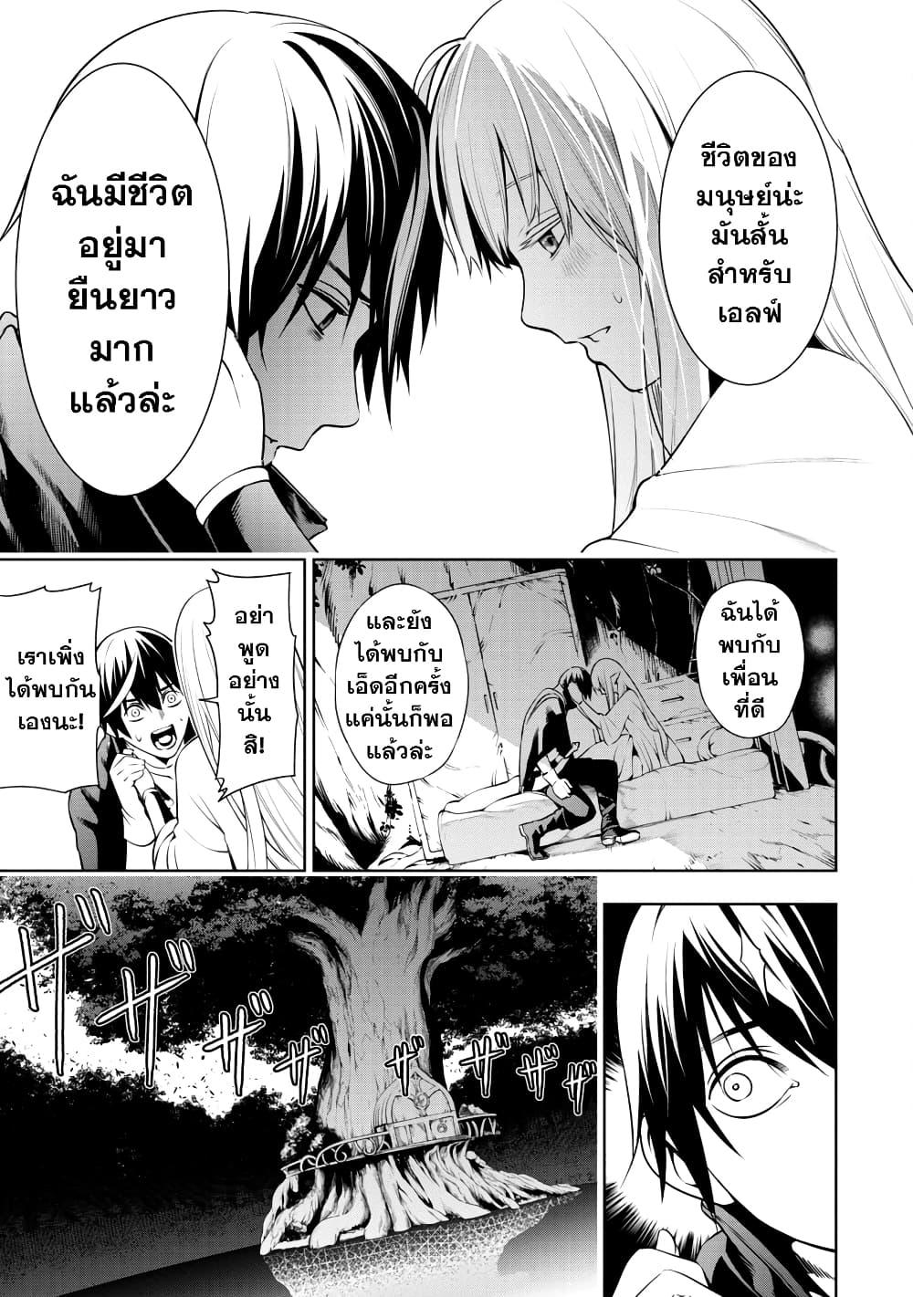 Tsuihousareru Tabi ni Skill wo Te ni Ireta Ore ga, 100 no Isekai de 2-shuume Musou Chap 5 - Next Chap 6