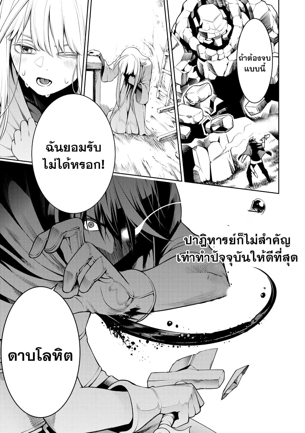 Tsuihousareru Tabi ni Skill wo Te ni Ireta Ore ga, 100 no Isekai de 2-shuume Musou Chap 5 - Next Chap 6