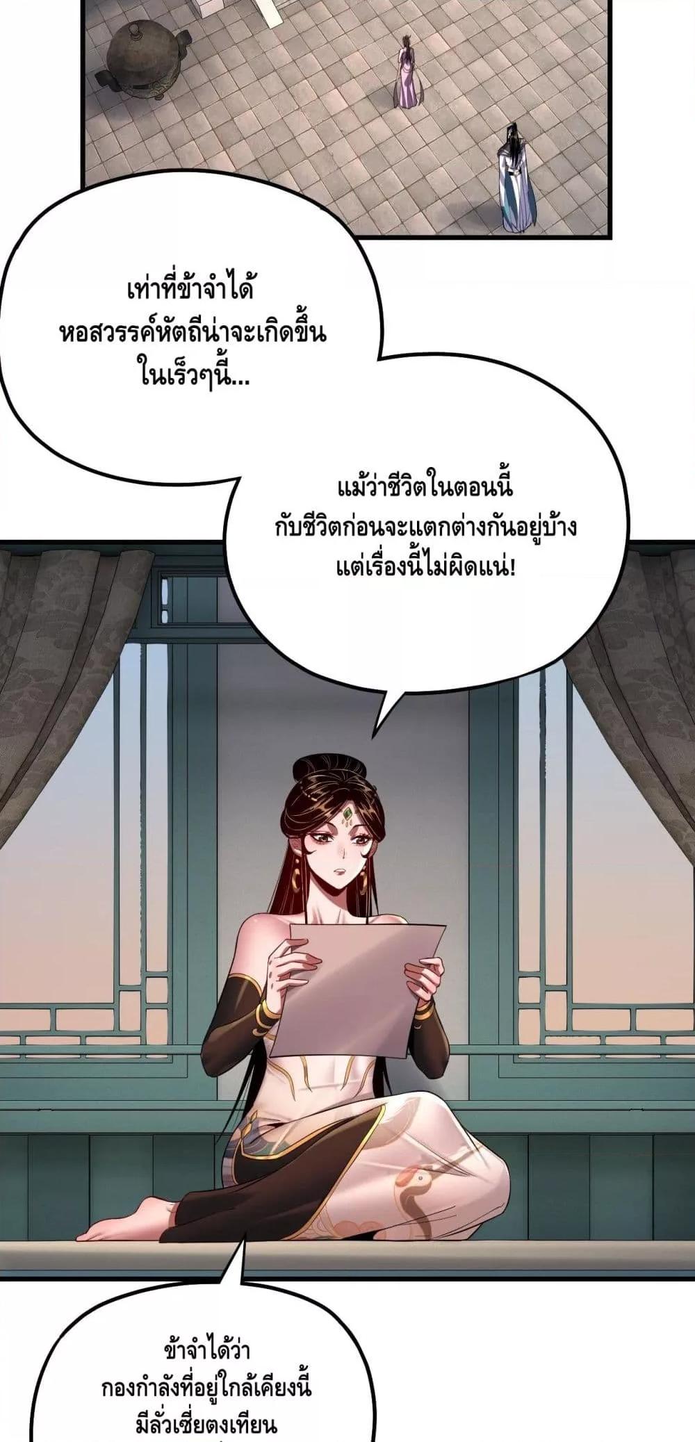 Villain is here Chap 169 - Next Chap 170