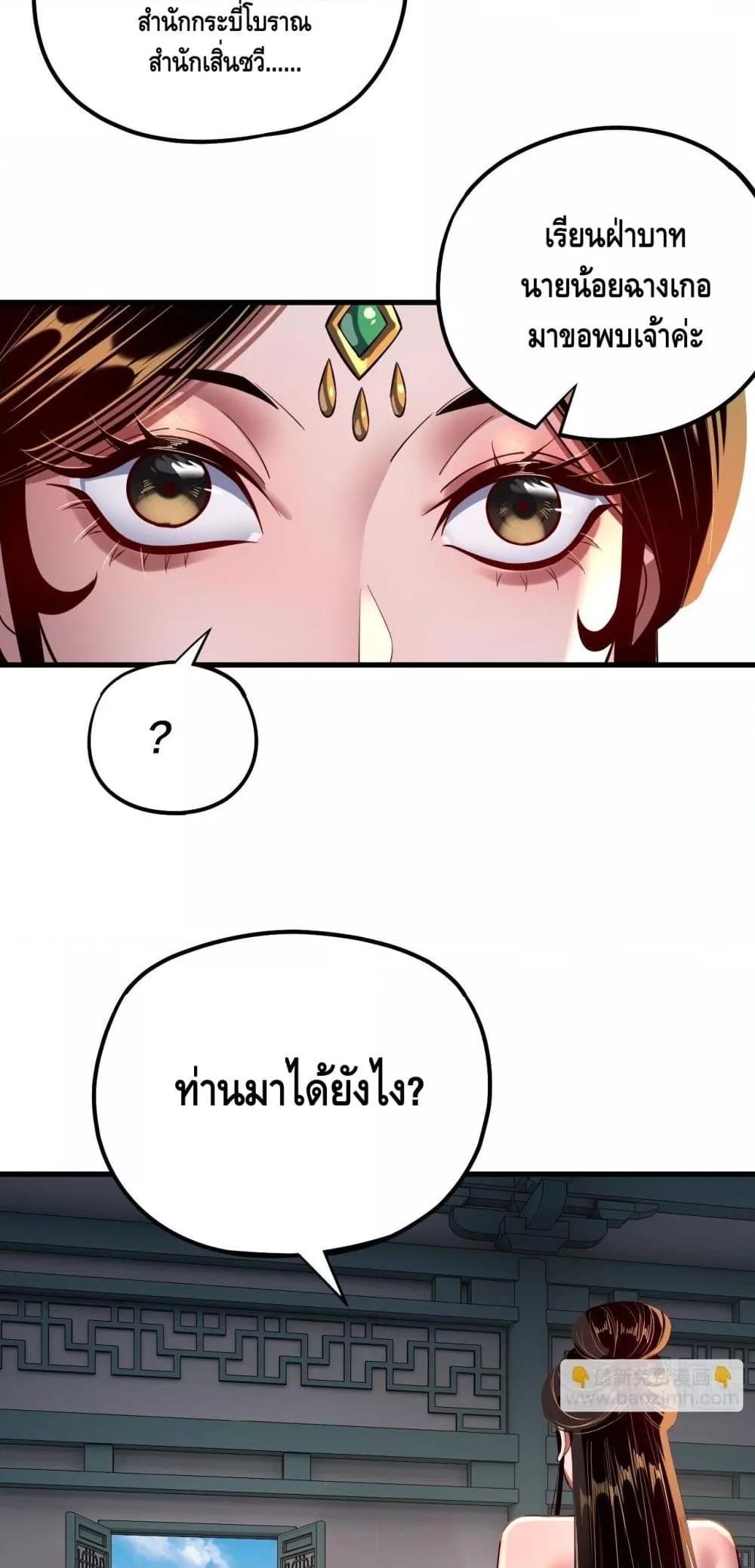 Villain is here Chap 169 - Next Chap 170