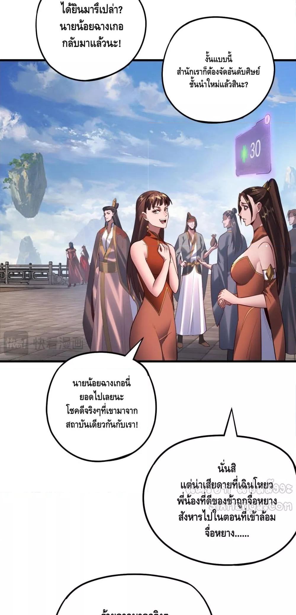 Villain is here Chap 169 - Next Chap 170
