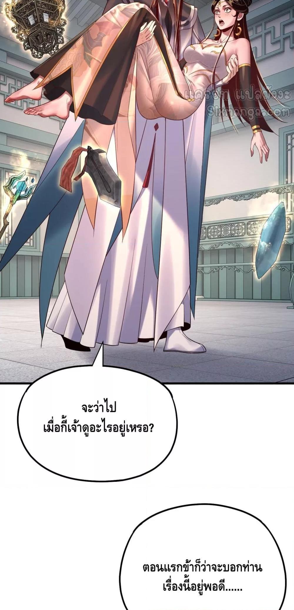 Villain is here Chap 169 - Next Chap 170