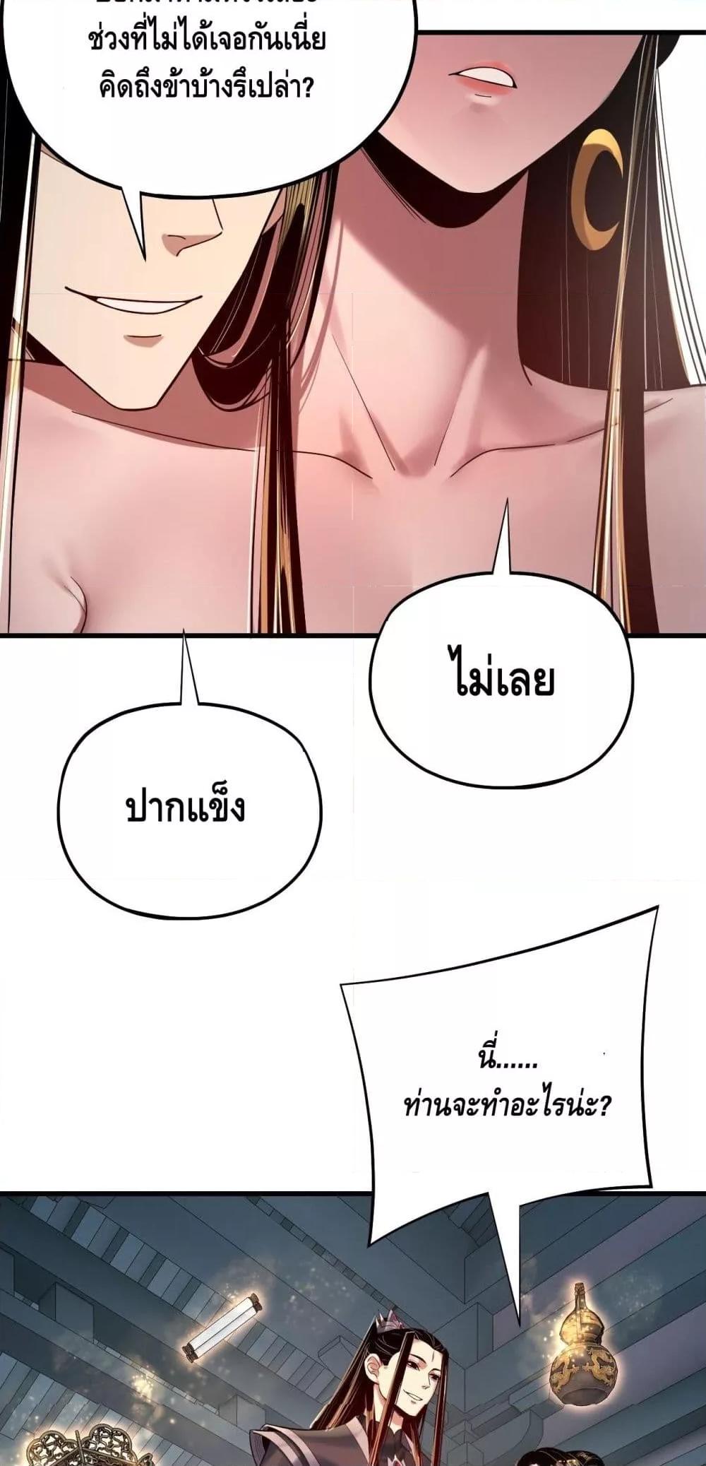 Villain is here Chap 169 - Next Chap 170